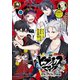 少年マガジンエッジ 2019年11月号 （2019年10月17日発売）（講談社） [電子書籍]