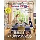 セゾン・ド・エリコ Vol.11（扶桑社） [電子書籍]