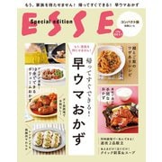 帰ってすぐできる！早ウマおかず（扶桑社） [電子書籍]