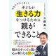 麹町中校長が教える 子どもが生きる力をつけるために親ができること（かんき出版） [電子書籍]