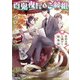 百鬼夜行とご縁組 ～契約夫婦と謎めく陰陽師～（KADOKAWA） [電子書籍]