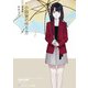 小説家の作り方 新装版（KADOKAWA） [電子書籍]
