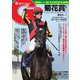 週刊Gallop（ギャロップ） 10月20日号（サンケイスポーツ） [電子書籍]