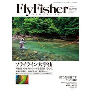 FLY FISHER（フライフィッシャー） 2019年12月号（つり人社） [電子書籍]