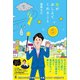 空がおしえてくれること（幻冬舎） [電子書籍]