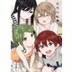 徒然日和（3）【イラスト特典付】（一迅社） [電子書籍]