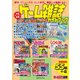 ゲーム雑誌ガイドブック（三才ブックス） [電子書籍]