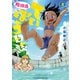 放課後ていぼう日誌 5（秋田書店） [電子書籍]