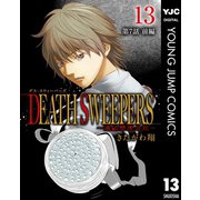 DEATH SWEEPERS ～遺品整理会社～ 分冊版 第7話 前編（集英社） [電子書籍]
