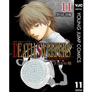 DEATH SWEEPERS ～遺品整理会社～ 分冊版 第6話 前編（集英社） [電子書籍]