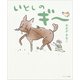 いとしのギー（サンマーク出版） [電子書籍]