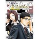 真壁先生のパーフェクトプラン【分冊版】24話（TORICO） [電子書籍]