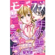 モバフラ 2019年41号（小学館） [電子書籍]
