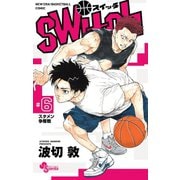 switch 6（小学館） [電子書籍]