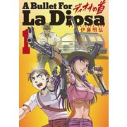 ディオサの首 1（小学館） [電子書籍]
