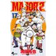 MAJOR 2nd（メジャーセカンド） 17（小学館） [電子書籍]