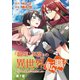 「職業：事務」の異世界転職！～冴えない推しキャラを最強にします～【単話】 7（小学館） [電子書籍]