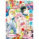 Sho-Comi 2019年22号（2019年10月19日発売）（小学館） [電子書籍]