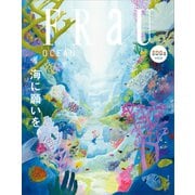 FRaU SDGs MOOK OCEAN 海に願いを。（講談社） [電子書籍]