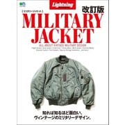 Lightning Archives ミリタリージャケット 改訂版（ヘリテージ） [電子書籍]