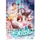 書き直しを要求します！（マイナビ出版） [電子書籍]