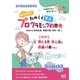 Scratchでたのしく学ぶプログラミング的思考（マイナビ出版） [電子書籍]