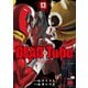 DEAD Tube ～デッドチューブ～ 13（秋田書店） [電子書籍]