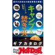 by Hot-Dog PRESS キャンプ＆焚き火ギアカタログ（講談社） [電子書籍]