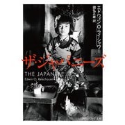 ザ・ジャパニーズ（KADOKAWA） [電子書籍]