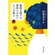臆病な僕でも勇者になれた七つの教え（KADOKAWA） [電子書籍]