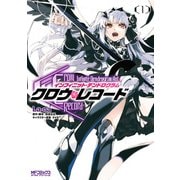クロウ・レコード Infinite Dendrogram Aot 1（KADOKAWA） [電子書籍]