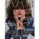 Harper’s BAZAAR（ハーパーズ・バザー) 2019年12月号（ハースト婦人画報社） [電子書籍]
