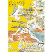 ディザインズ（4）（講談社） [電子書籍]