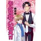 大人のそんな奴ァいねえ！！（5）（講談社） [電子書籍]