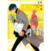 休日のわるものさん 2巻（スクウェア･エニックス） [電子書籍]