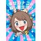 幸せカナコの殺し屋生活（2）（講談社） [電子書籍]