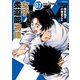 JJM 女子柔道部物語（7）（講談社） [電子書籍]