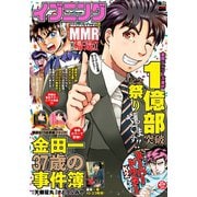 イブニング 2019年22号 （2019年10月21日発売）（講談社） [電子書籍]