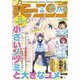 月刊モーニング・ツー 2019年12月号 （2019年10月21日発売）（講談社） [電子書籍]