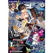 少年マガジンR 2019年6号 （2019年10月19日発売）（講談社） [電子書籍]
