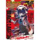 月刊サンデーGX 2019年11月号（2019年10月19日発売）（小学館） [電子書籍]
