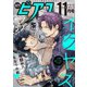 BOY'Sピアス 2019年11月号（ジュネット） [電子書籍]