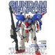 ガンダムウェポンズ ニュージェネレーション 編（ホビージャパン） [電子書籍]
