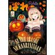 まんが4コマぱれっと 2019年12月号（一迅社） [電子書籍]