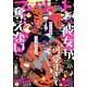 マーガレット 2019年22号（集英社） [電子書籍]