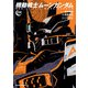 機動戦士ムーンガンダム （4）（KADOKAWA） [電子書籍]