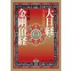 全品現代語訳 大日経・金剛頂経（KADOKAWA） [電子書籍]