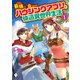 最強ハウジングアプリで快適異世界生活 1（KADOKAWA） [電子書籍]