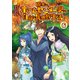 田舎のホームセンター男の自由な異世界生活 6（KADOKAWA） [電子書籍]