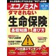 週刊エコノミスト 2019年10月29日号（毎日新聞出版） [電子書籍]